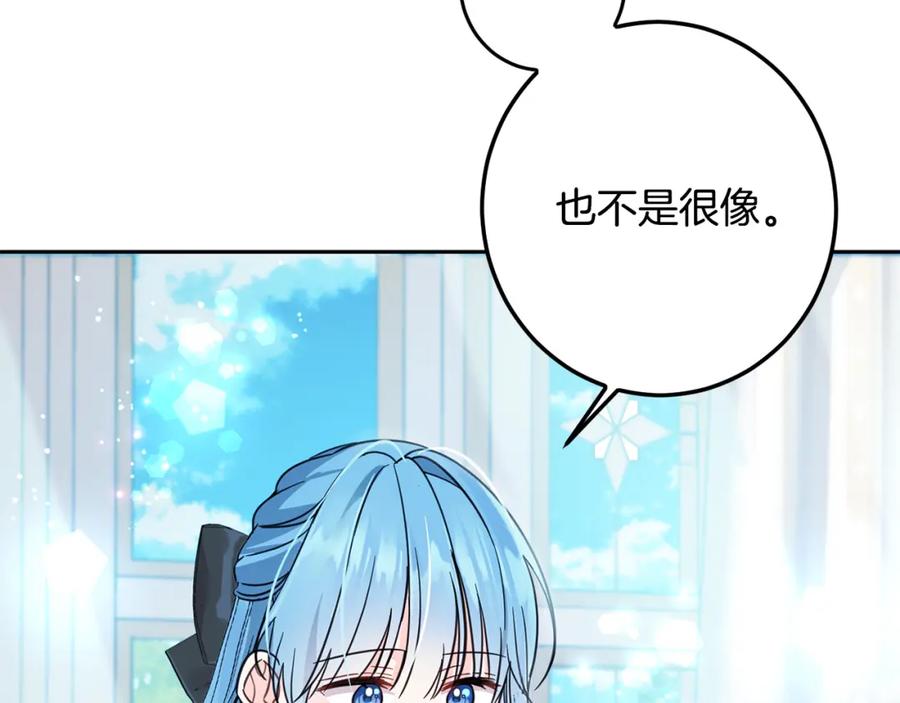 坏蛋们的掌上千金 - 第60话 你竟然打我？！ - 第115张图