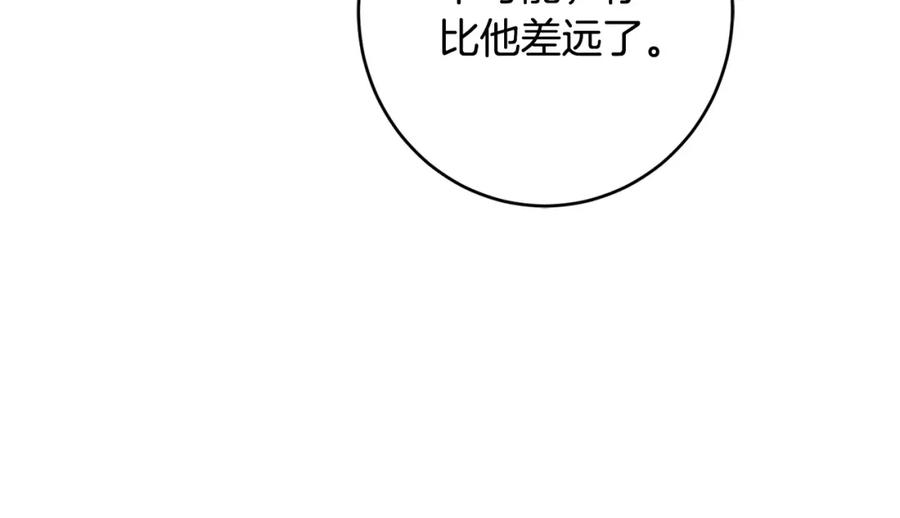 坏蛋们的掌上千金 - 第60话 你竟然打我？！ - 第108张图