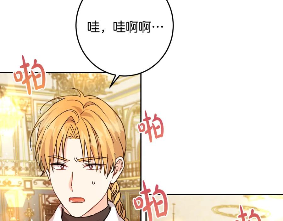 坏蛋们的掌上千金 - 第60话 你竟然打我？！ - 第52张图