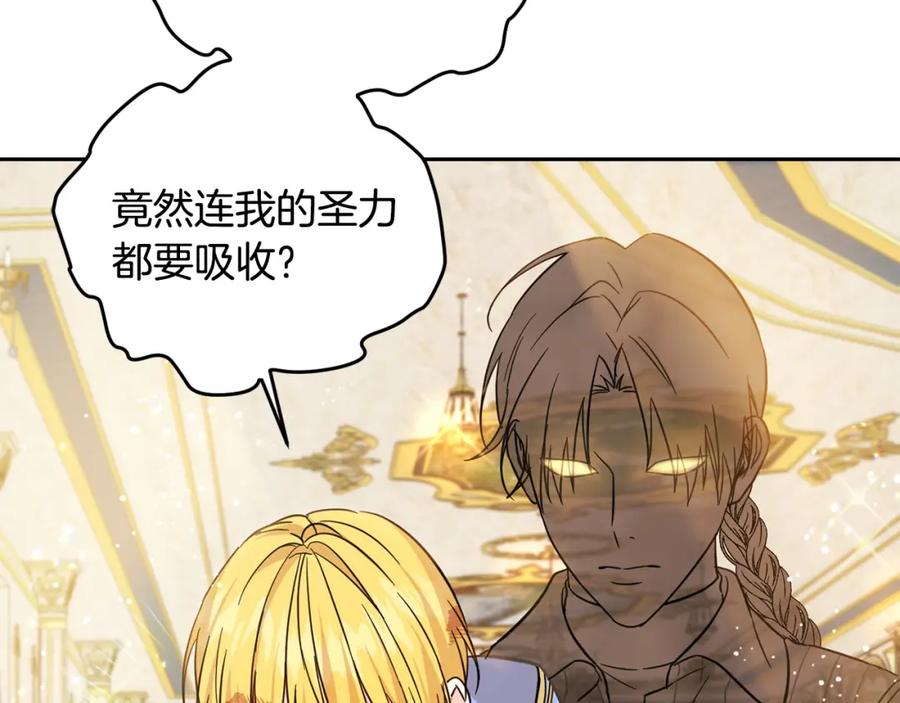 坏蛋们的掌上千金 - 第60话 你竟然打我？！ - 第7张图