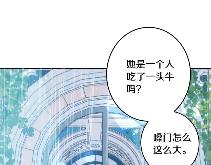 坏蛋们的掌上千金 - 第60话 你竟然打我？！ - 第196张图