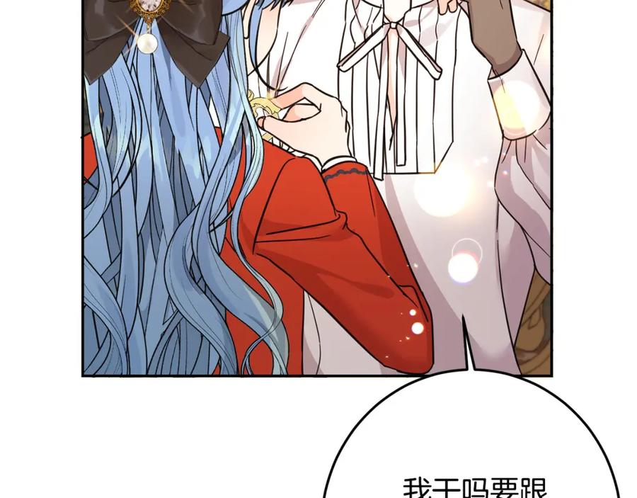 坏蛋们的掌上千金 - 第60话 你竟然打我？！ - 第95张图