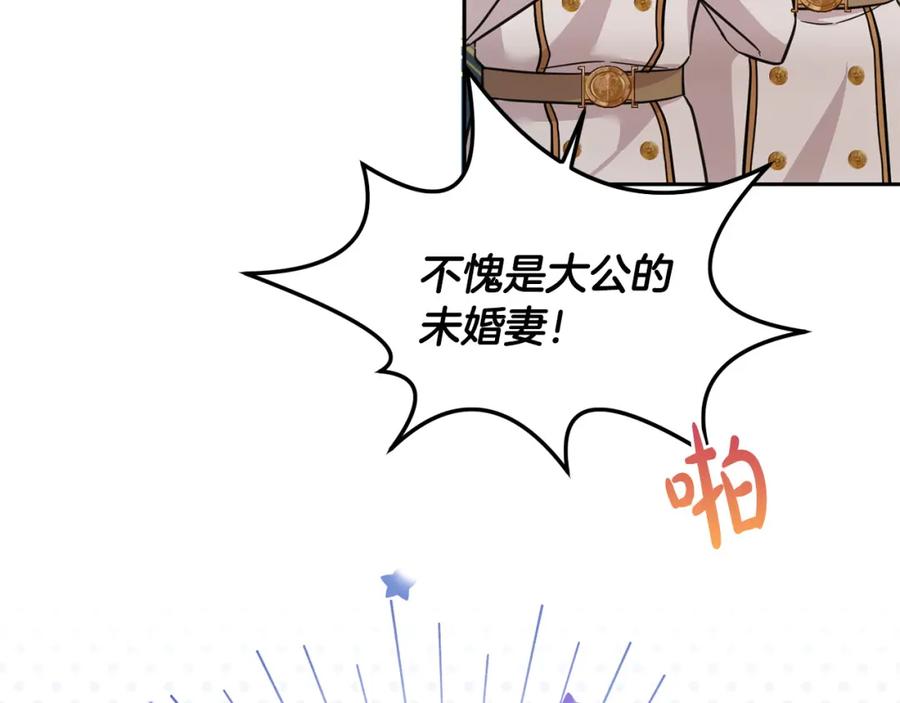 坏蛋们的掌上千金 - 第60话 你竟然打我？！ - 第54张图