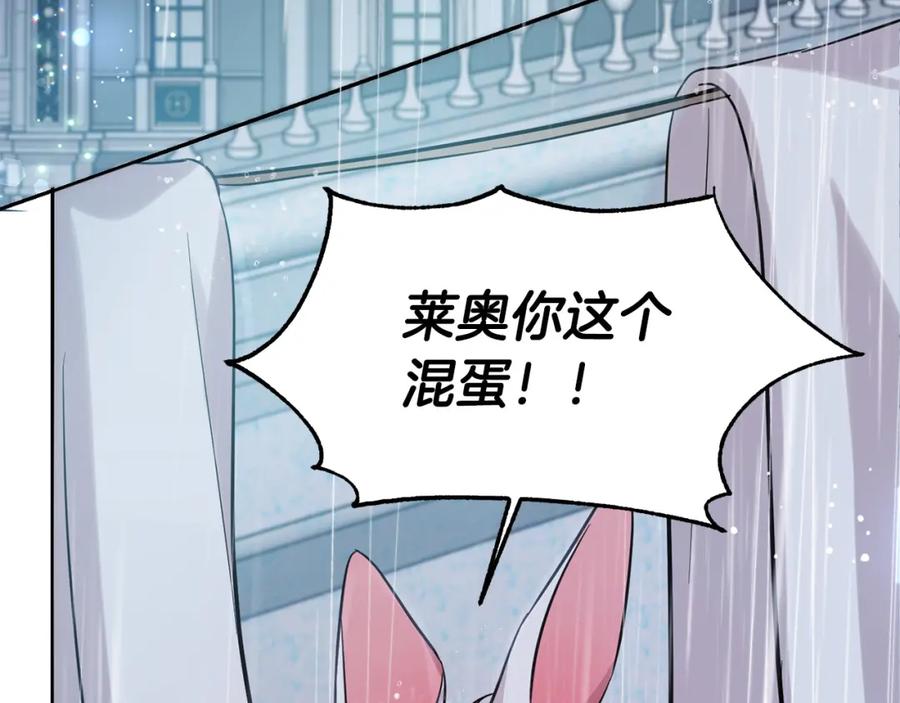 坏蛋们的掌上千金 - 第60话 你竟然打我？！ - 第192张图