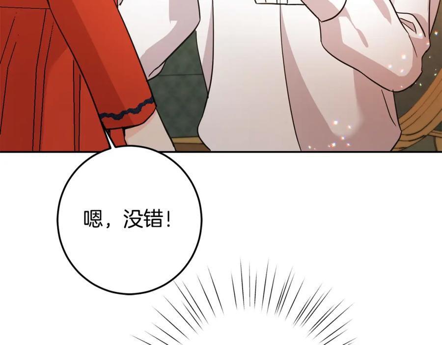 坏蛋们的掌上千金 - 第60话 你竟然打我？！ - 第162张图