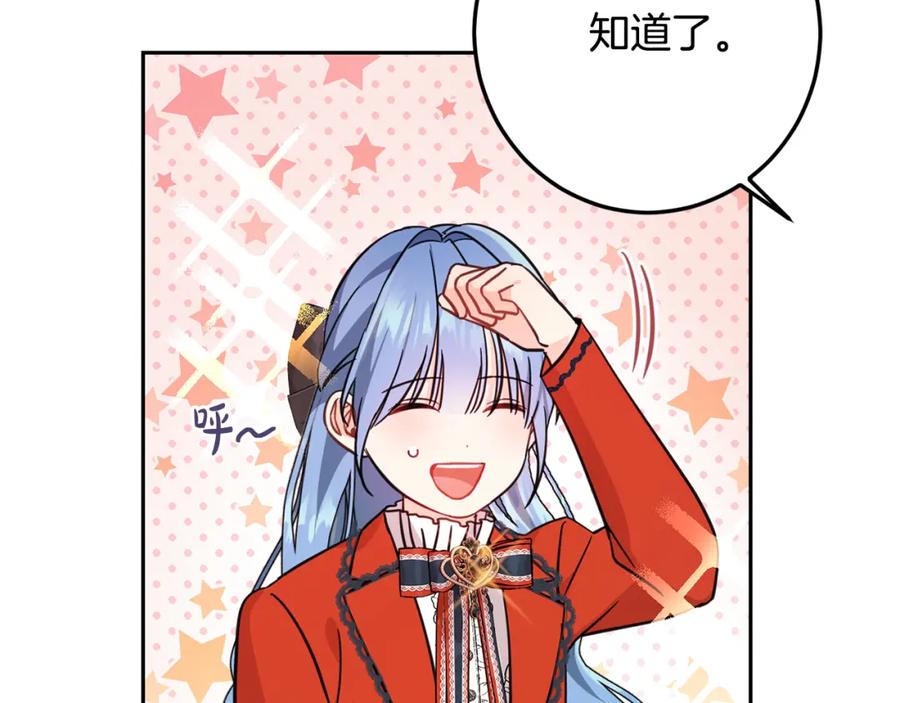 坏蛋们的掌上千金 - 第60话 你竟然打我？！ - 第164张图