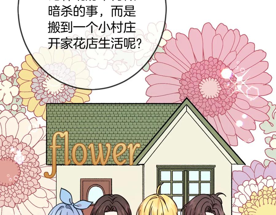 坏蛋们的掌上千金 - 第60话 你竟然打我？！ - 第183张图