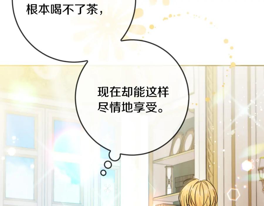 坏蛋们的掌上千金 - 第60话 你竟然打我？！ - 第91张图