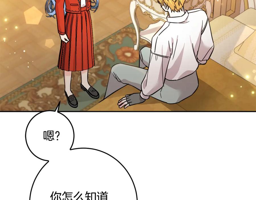 坏蛋们的掌上千金 - 第60话 你竟然打我？！ - 第76张图