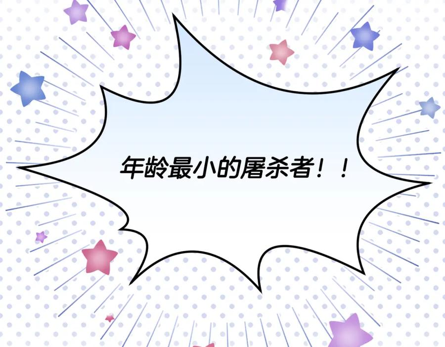 坏蛋们的掌上千金 - 第60话 你竟然打我？！ - 第55张图