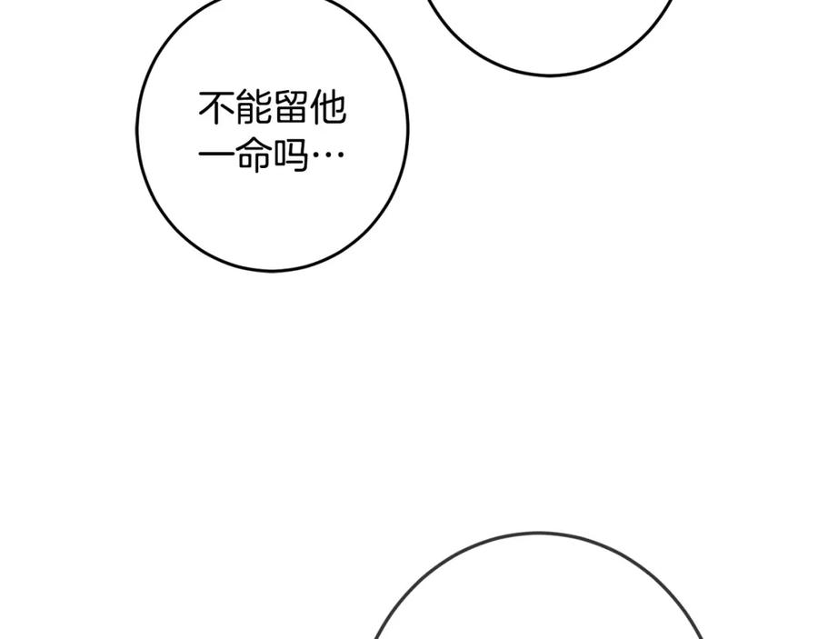 坏蛋们的掌上千金 - 第60话 你竟然打我？！ - 第174张图
