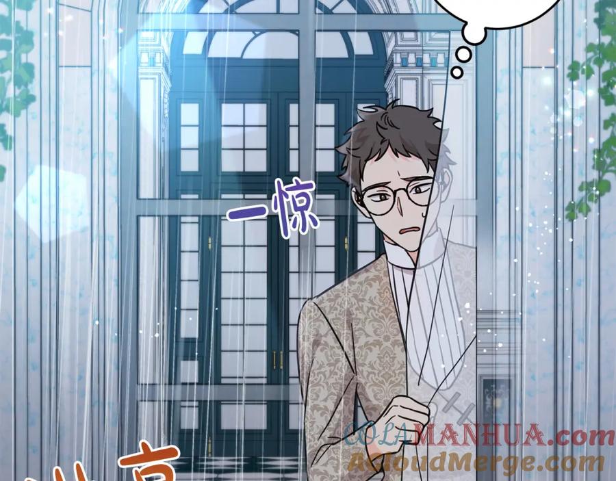 坏蛋们的掌上千金 - 第60话 你竟然打我？！ - 第197张图