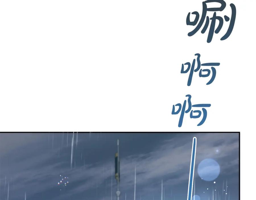 坏蛋们的掌上千金 - 第60话 你竟然打我？！ - 第190张图