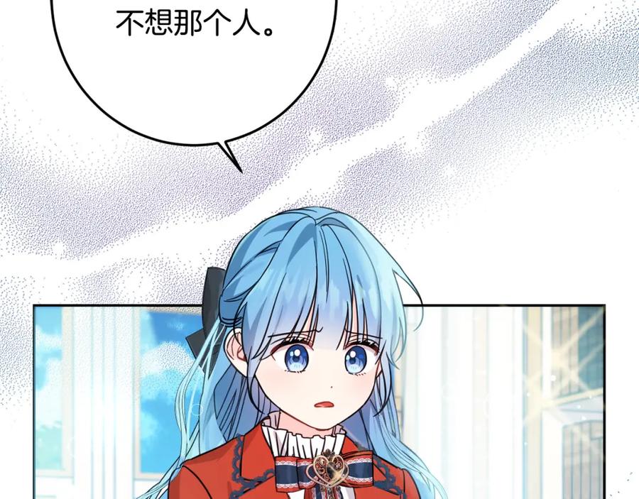 坏蛋们的掌上千金 - 第60话 你竟然打我？！ - 第124张图