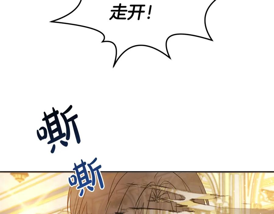 坏蛋们的掌上千金 - 第60话 你竟然打我？！ - 第26张图