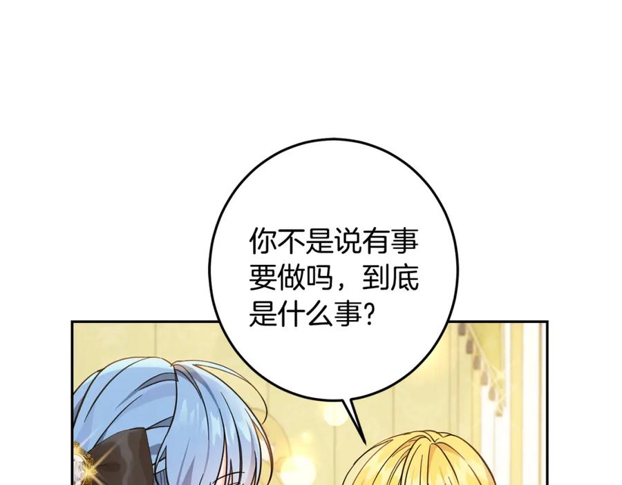 坏蛋们的掌上千金 - 第60话 你竟然打我？！ - 第72张图