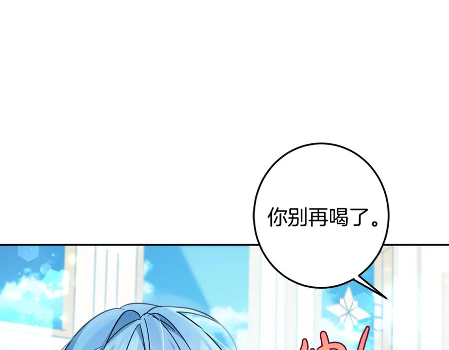 坏蛋们的掌上千金 - 第60话 你竟然打我？！ - 第98张图