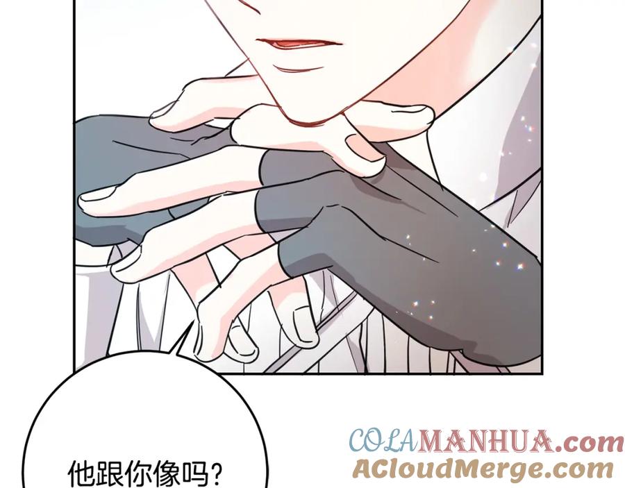 坏蛋们的掌上千金 - 第60话 你竟然打我？！ - 第113张图