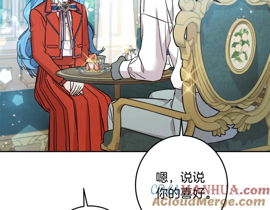 坏蛋们的掌上千金 - 第60话 你竟然打我？！ - 第173张图