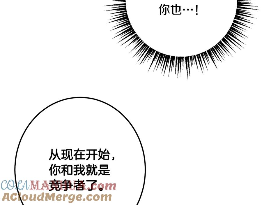 坏蛋们的掌上千金 - 第60话 你竟然打我？！ - 第45张图