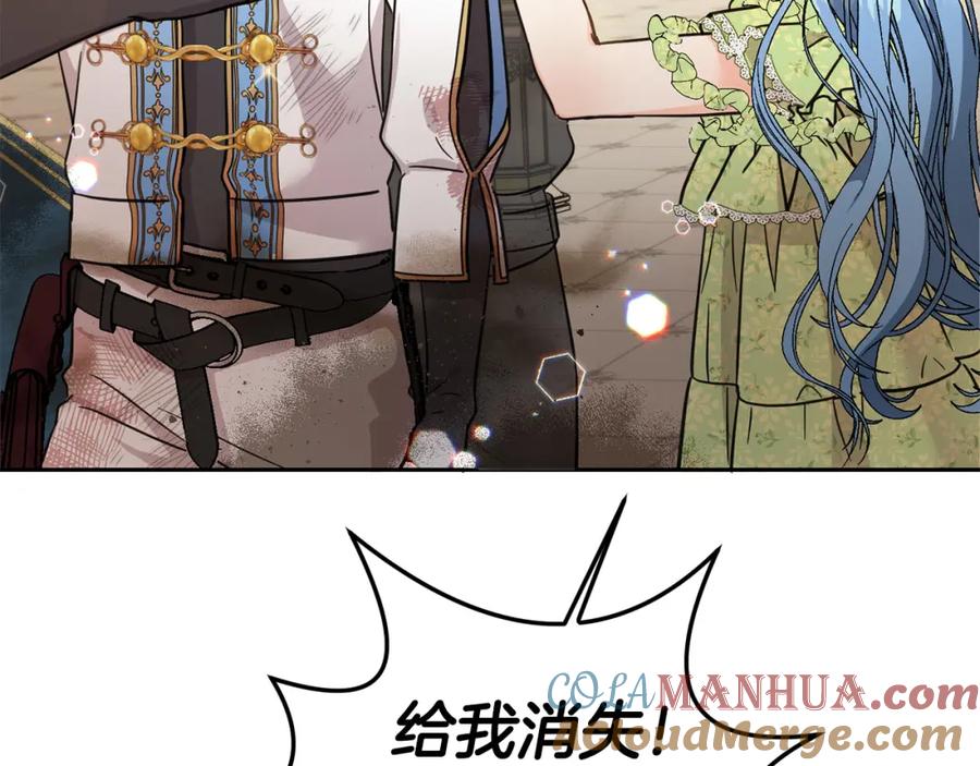 坏蛋们的掌上千金 - 第60话 你竟然打我？！ - 第25张图