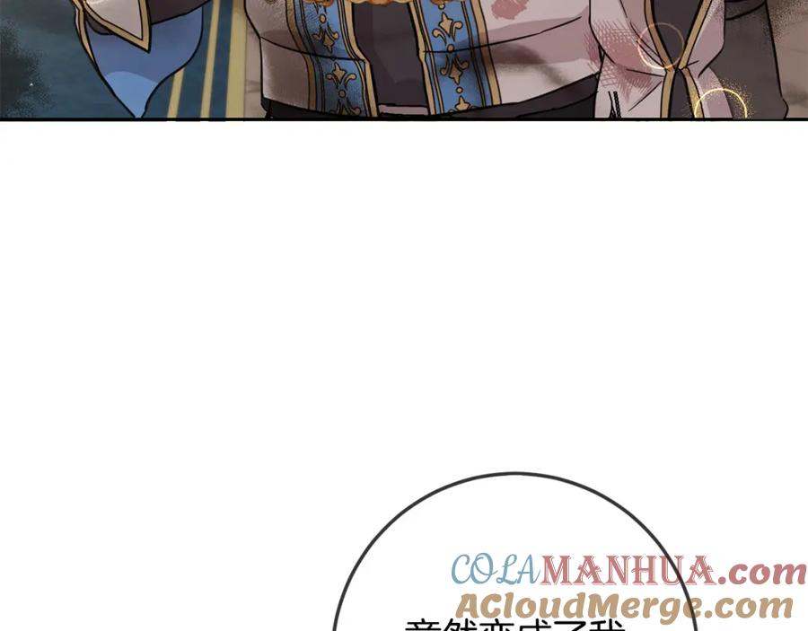 坏蛋们的掌上千金 - 第60话 你竟然打我？！ - 第9张图