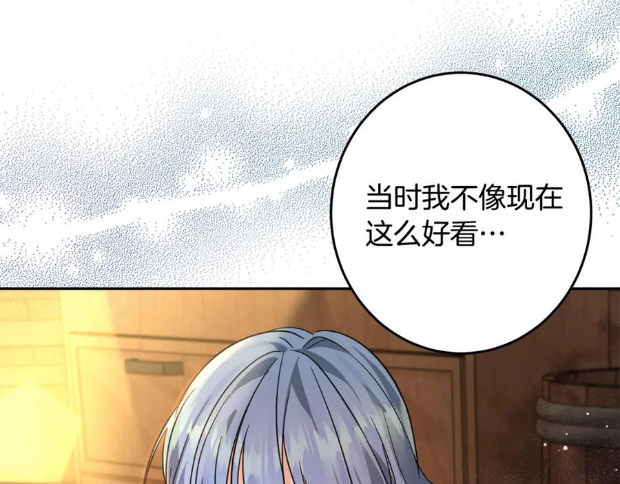 坏蛋们的掌上千金 - 第60话 你竟然打我？！ - 第127张图