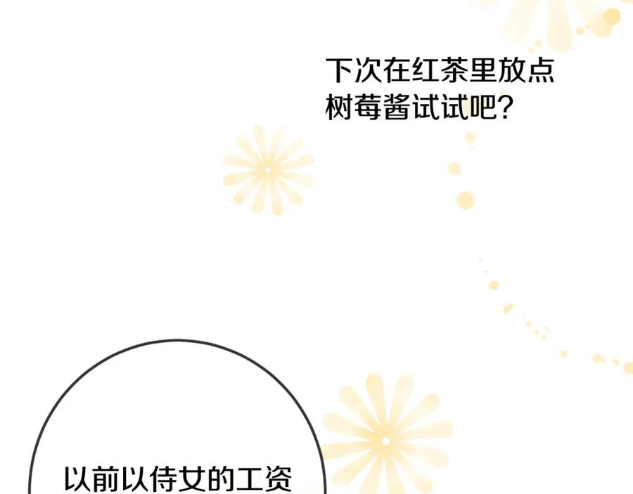 坏蛋们的掌上千金 - 第60话 你竟然打我？！ - 第90张图