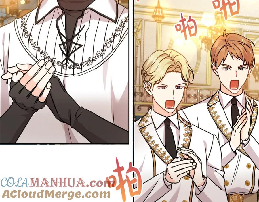 坏蛋们的掌上千金 - 第60话 你竟然打我？！ - 第53张图