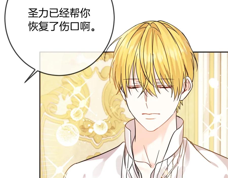 坏蛋们的掌上千金 - 第60话 你竟然打我？！ - 第67张图