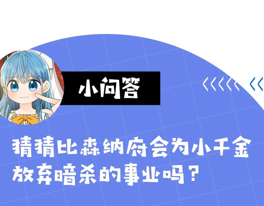 坏蛋们的掌上千金 - 第60话 你竟然打我？！ - 第234张图