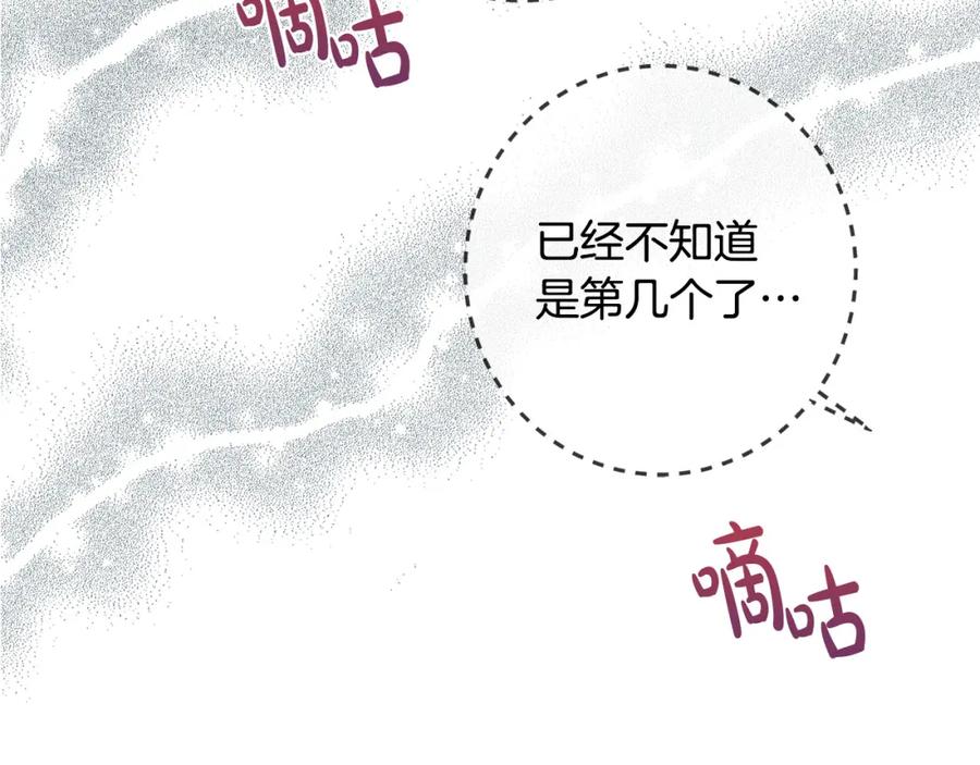 坏蛋们的掌上千金 - 第60话 你竟然打我？！ - 第227张图