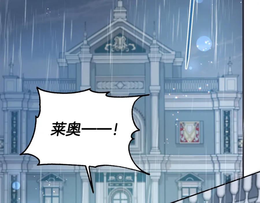 坏蛋们的掌上千金 - 第60话 你竟然打我？！ - 第191张图