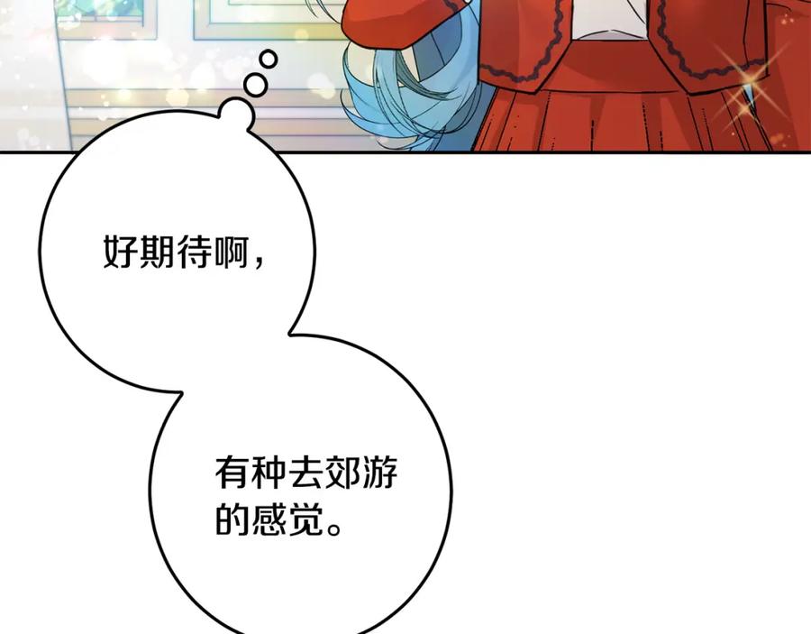 坏蛋们的掌上千金 - 第60话 你竟然打我？！ - 第83张图