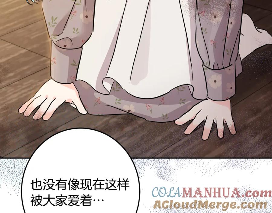 坏蛋们的掌上千金 - 第60话 你竟然打我？！ - 第129张图