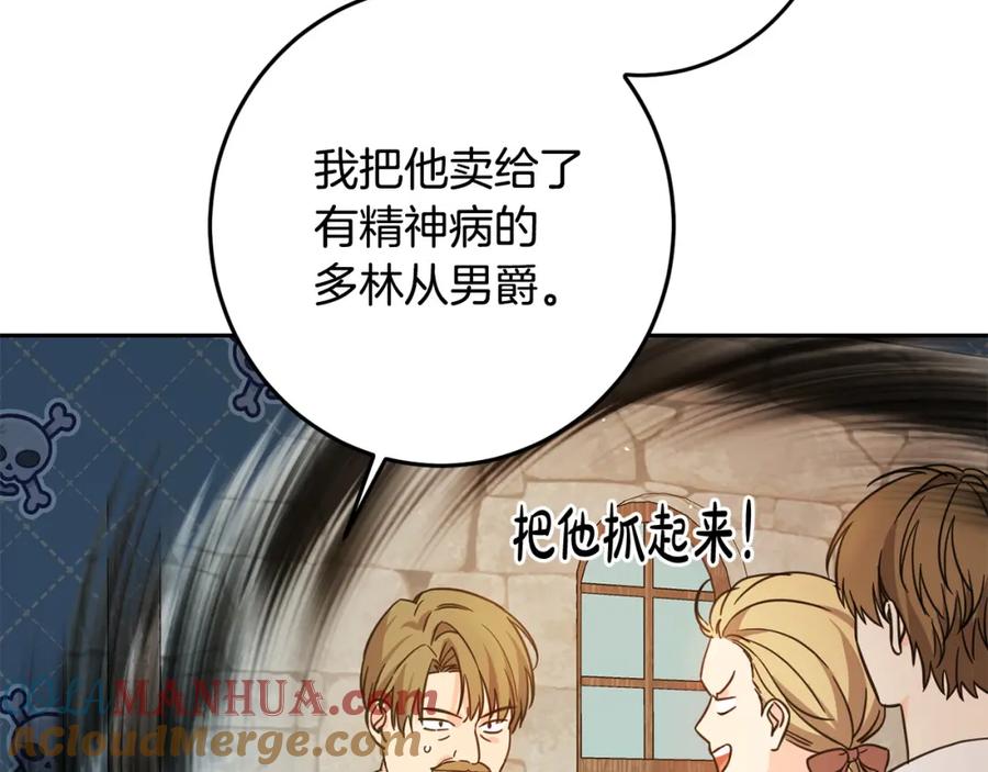 坏蛋们的掌上千金 - 第60话 你竟然打我？！ - 第137张图