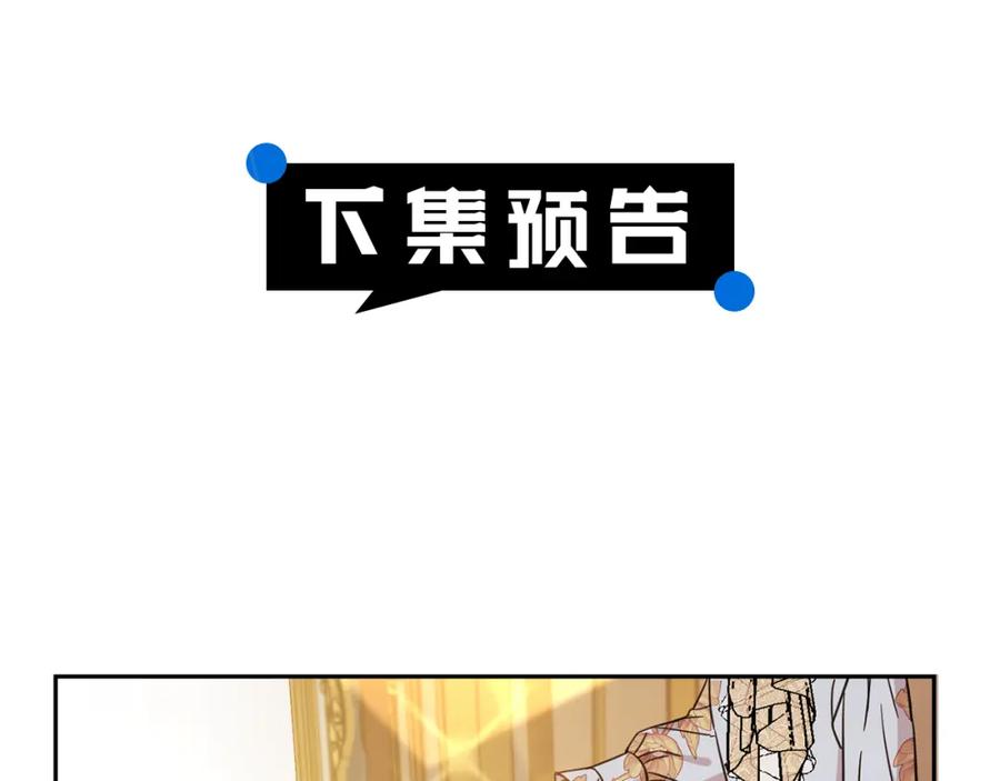 坏蛋们的掌上千金 - 第60话 你竟然打我？！ - 第224张图