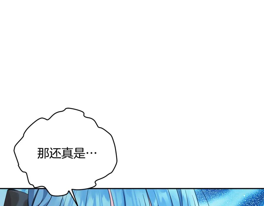 坏蛋们的掌上千金 - 第60话 你竟然打我？！ - 第178张图