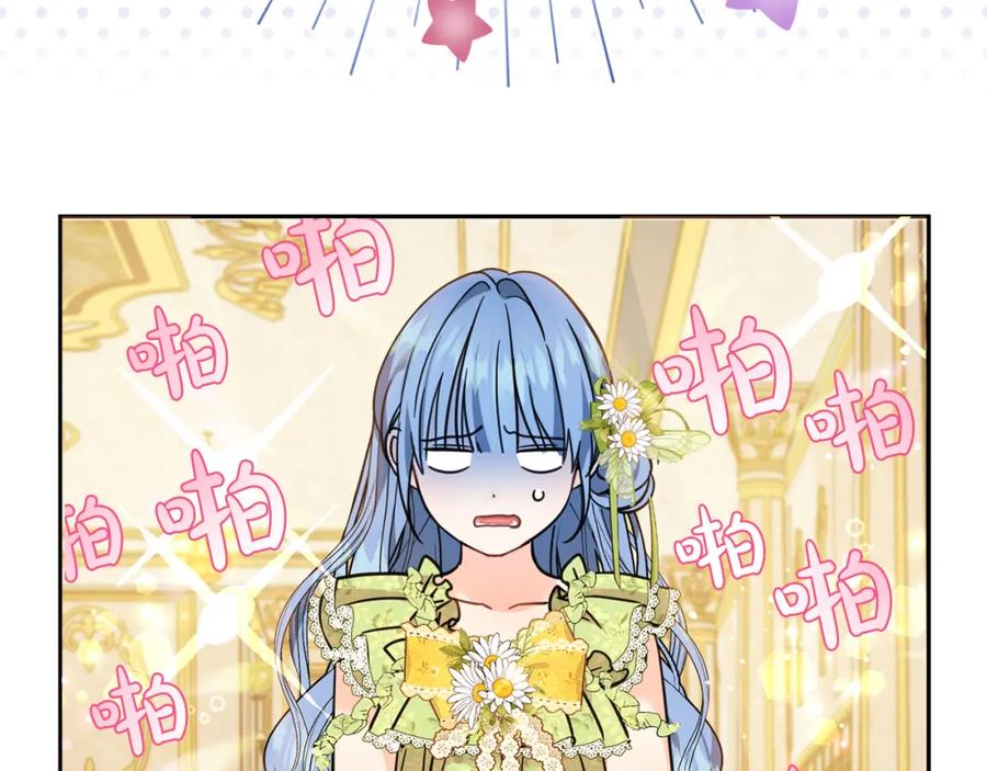 坏蛋们的掌上千金 - 第60话 你竟然打我？！ - 第56张图