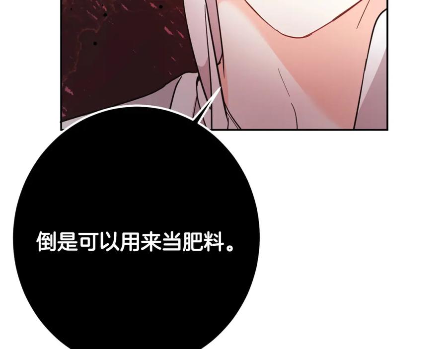 坏蛋们的掌上千金 - 第60话 你竟然打我？！ - 第187张图