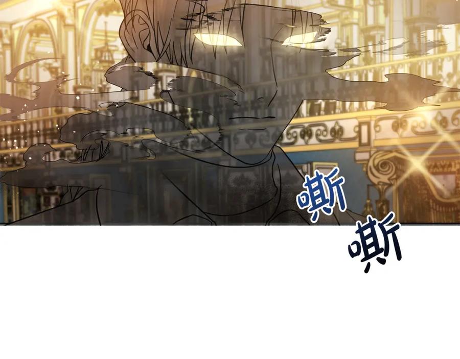 坏蛋们的掌上千金 - 第60话 你竟然打我？！ - 第27张图