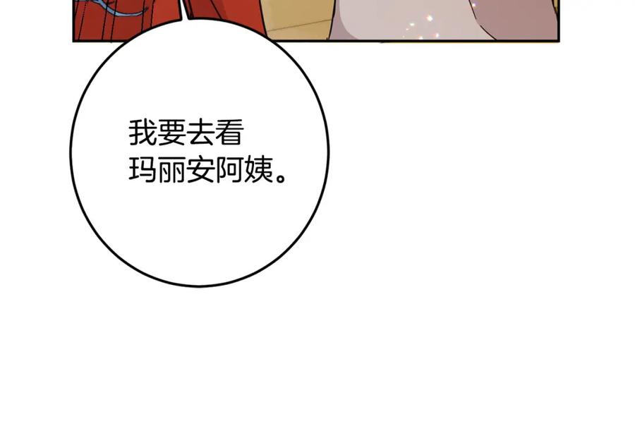 坏蛋们的掌上千金 - 第60话 你竟然打我？！ - 第74张图