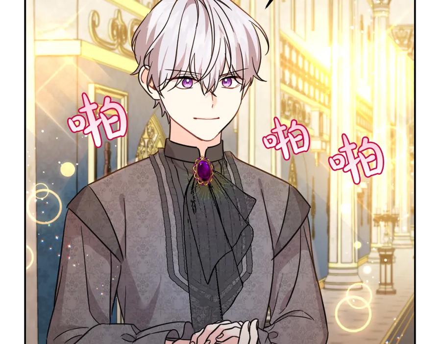 坏蛋们的掌上千金 - 第60话 你竟然打我？！ - 第50张图