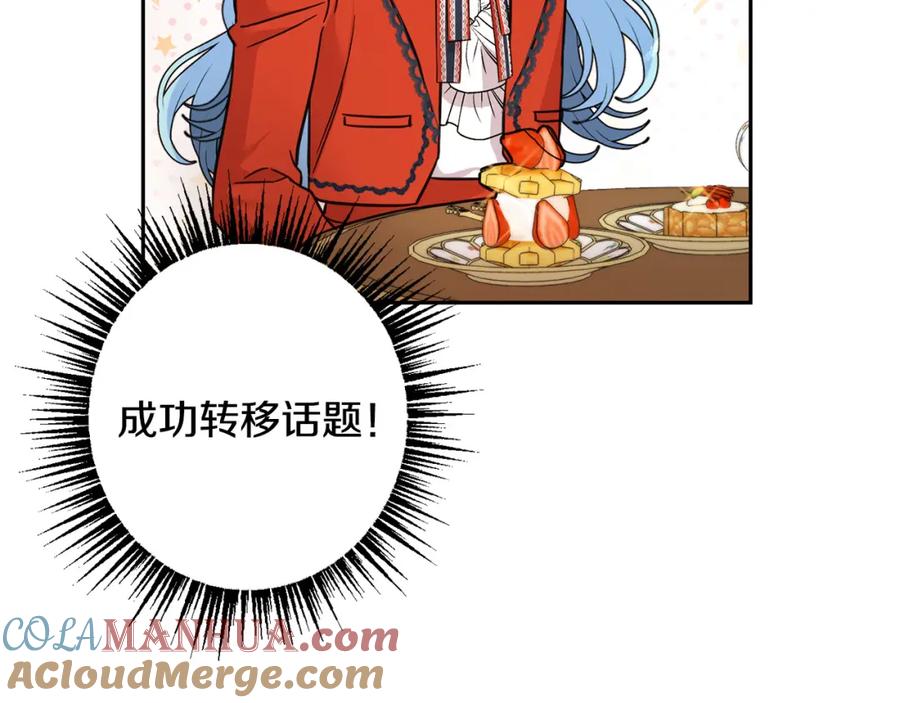 坏蛋们的掌上千金 - 第60话 你竟然打我？！ - 第165张图