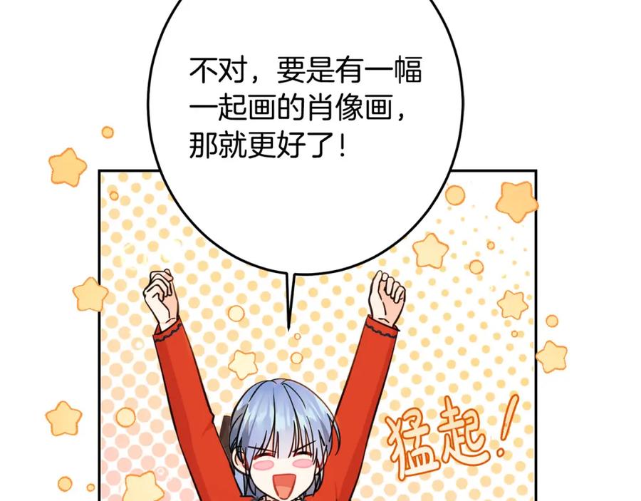 坏蛋们的掌上千金 - 第60话 你竟然打我？！ - 第158张图