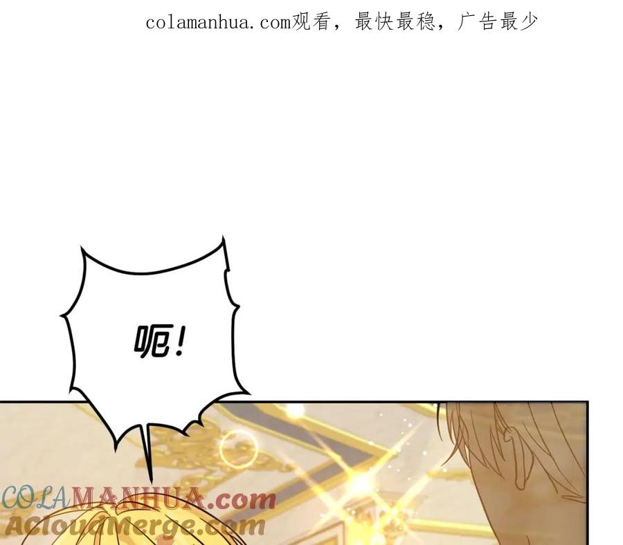 坏蛋们的掌上千金 - 第60话 你竟然打我？！ - 第1张图