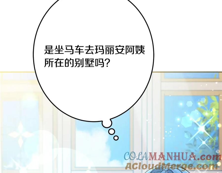 坏蛋们的掌上千金 - 第60话 你竟然打我？！ - 第81张图