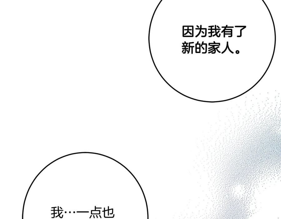 坏蛋们的掌上千金 - 第60话 你竟然打我？！ - 第123张图