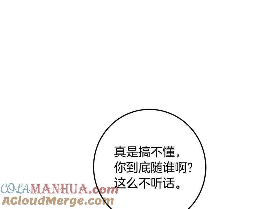 坏蛋们的掌上千金 - 第60话 你竟然打我？！ - 第105张图