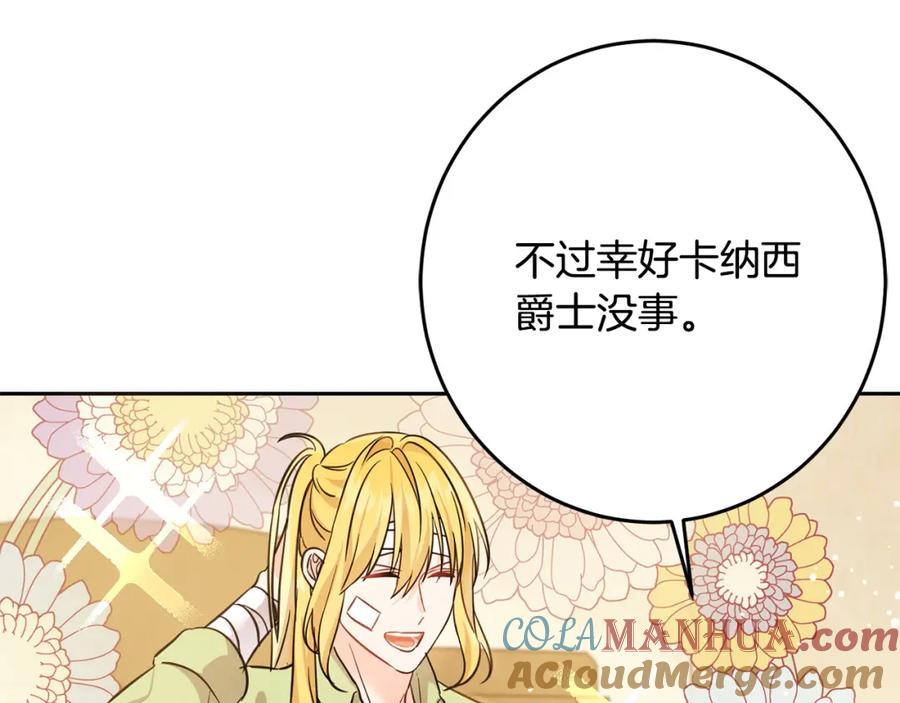 坏蛋们的掌上千金 - 第60话 你竟然打我？！ - 第85张图